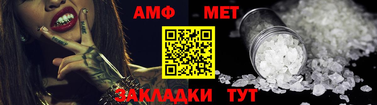АМФЕТАМИН Розовый Прокопьевск