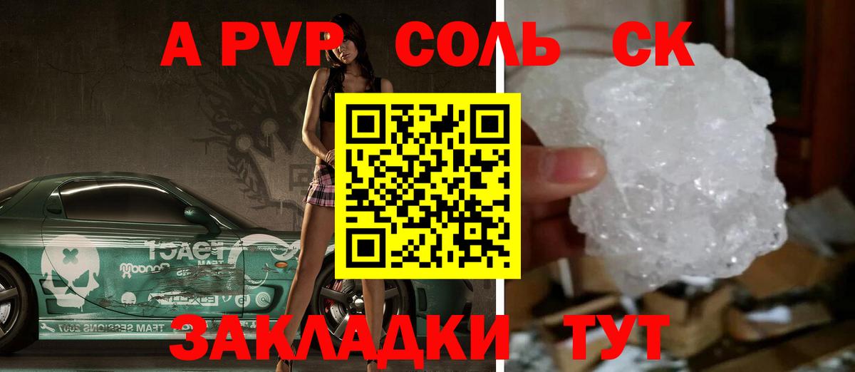 Прокопьевск  Alpha PVP крисы CK  Alpha-PVP мука  A-PVP  Вход с VPN  A-PVP Соль 