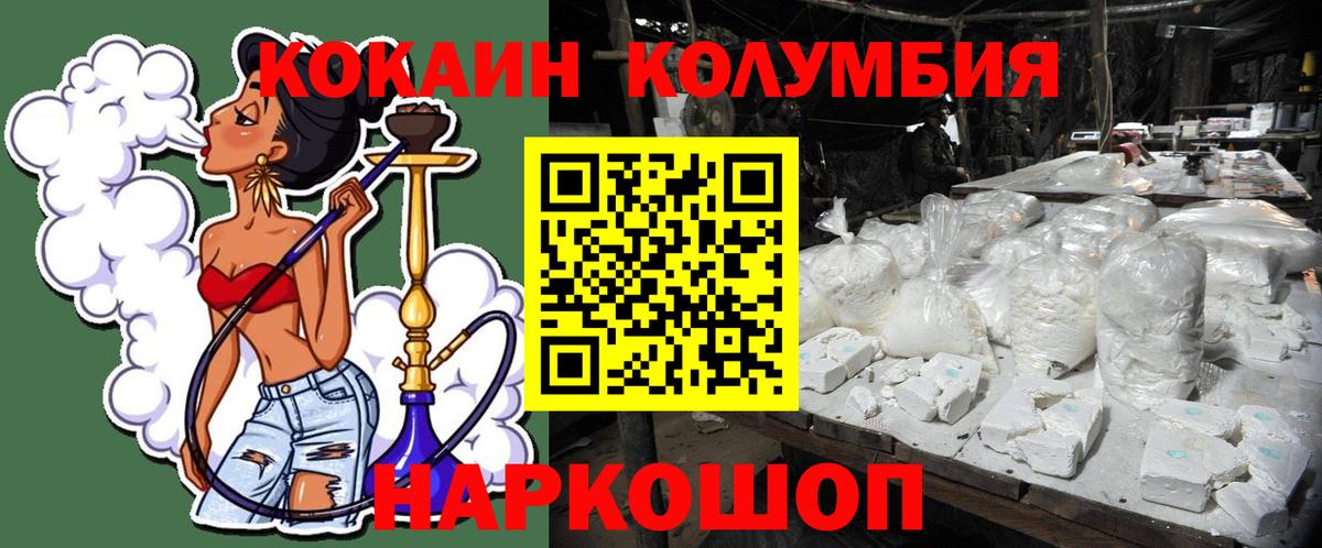COCAIN FishScale  Вход с VPN  COCAIN  Прокопьевск  КОКАИН Колумбийский 