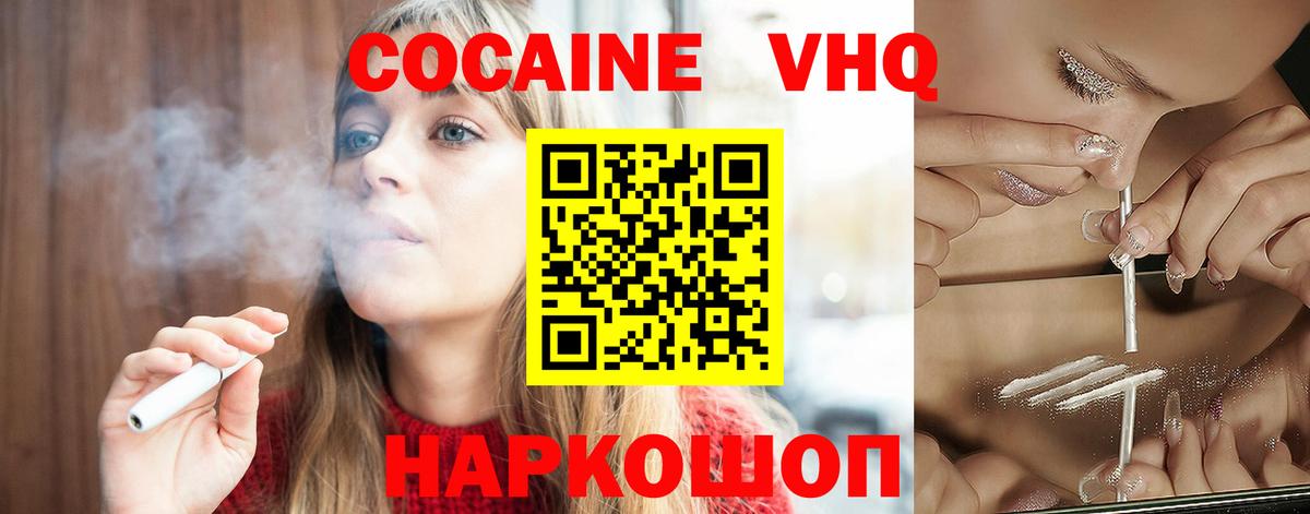Кокаин 98% Прокопьевск