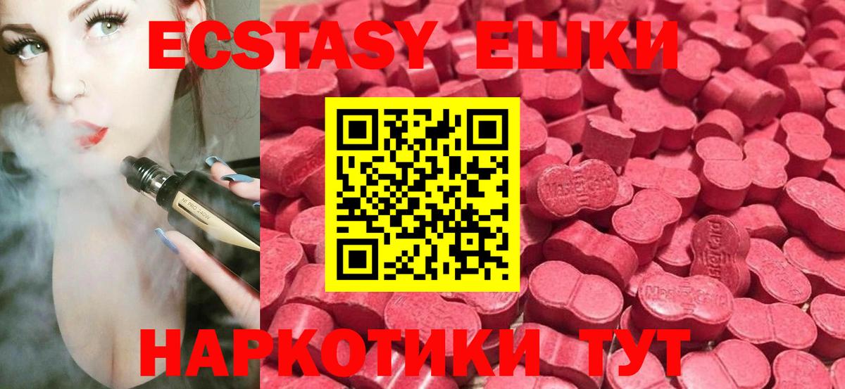 закладка  ЭКСТАЗИ TESLA  Экстази XTC  Вход с VPN  Прокопьевск 