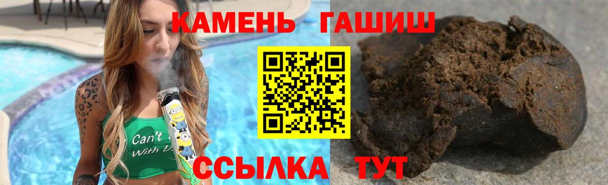 ГАШИШ хэш Прокопьевск
