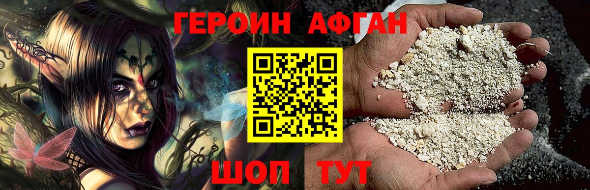 Прокопьевск  ГЕРОИН  Вход с VPN  ГЕРОИН VHQ 