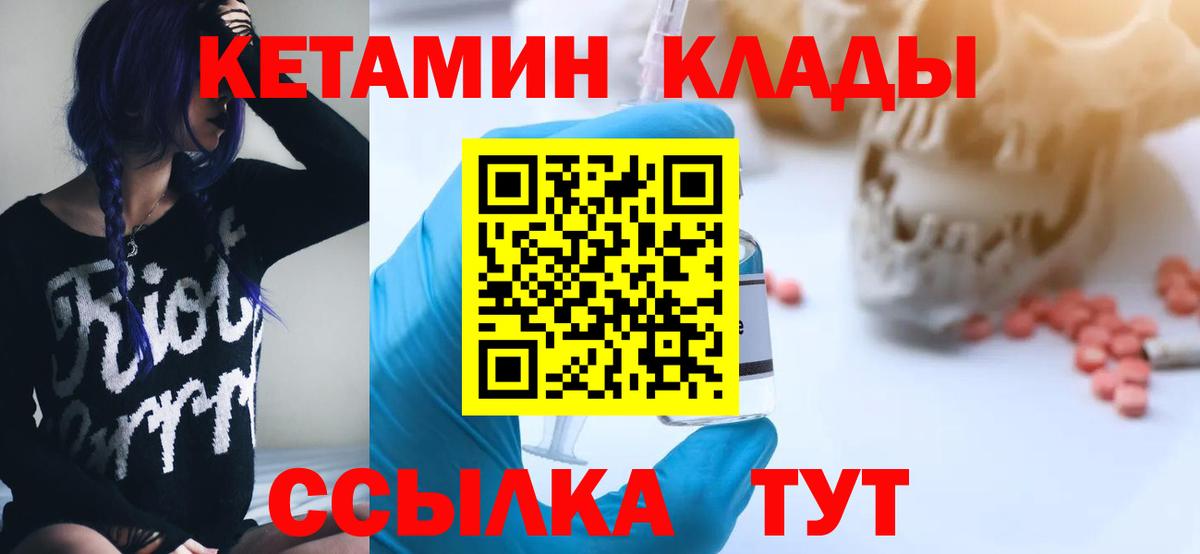 КЕТАМИН ketamine Прокопьевск