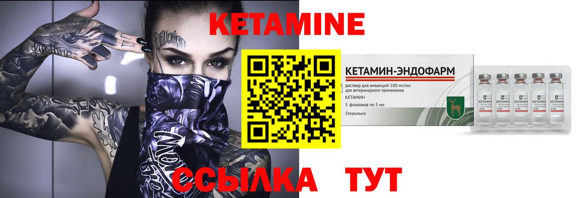 Кетамин ketamine  Кетамин VHQ  Вход с VPN  Прокопьевск 