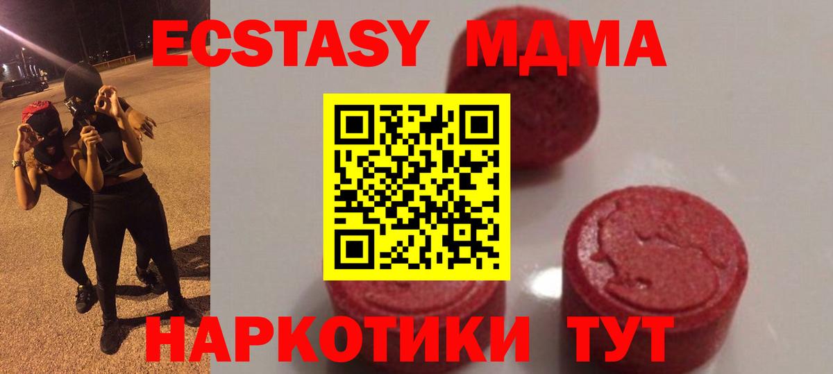 MDMA VHQ  Вход с VPN  Прокопьевск  МДМА VHQ 