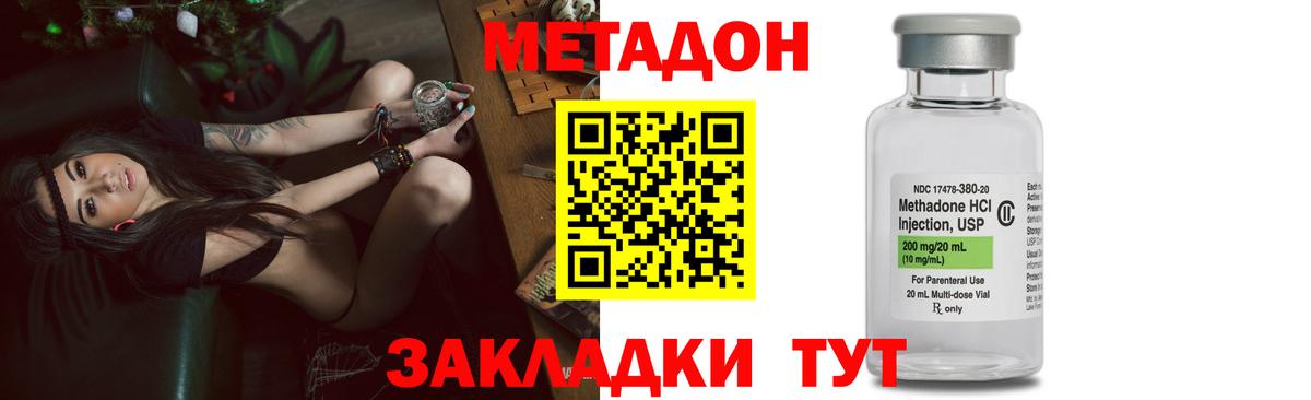 МЕТАДОН VHQ  kraken онион  Прокопьевск  Вход с VPN  Метадон кристалл 
