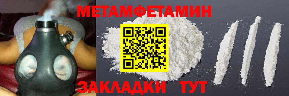Первитин мет Прокопьевск
