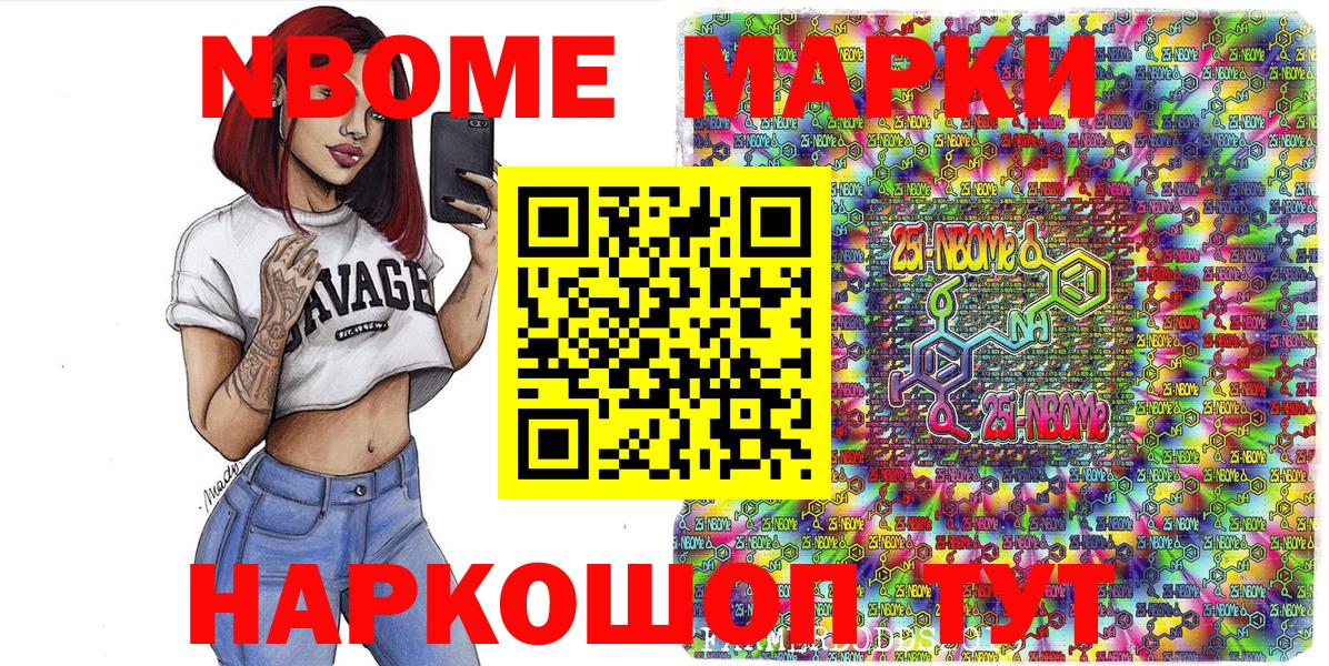 Прокопьевск  Марки NBOMe 1500мкг  Вход с VPN  наркошоп  Марки NBOMe 1500мкг 