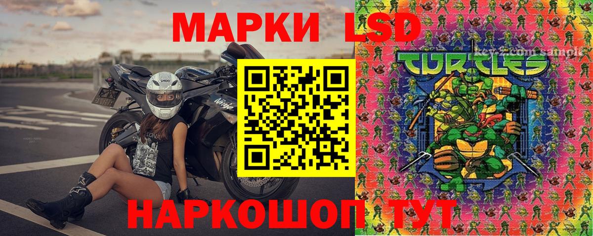 Наркотические марки 1500мкг Прокопьевск